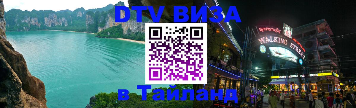 Сколько стоит DTV виза — актуальные цены, оформление даже без документов - 
